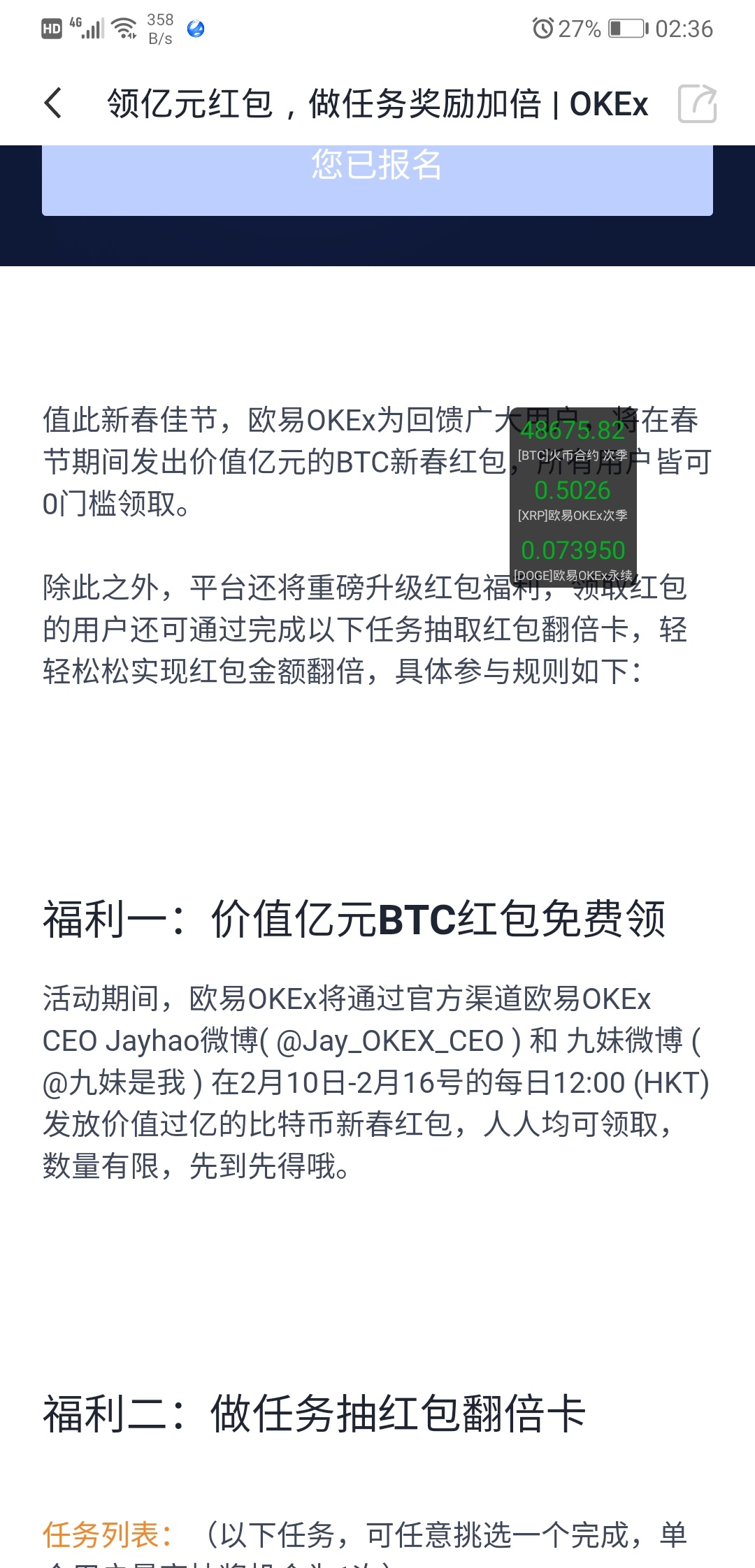 给各位老铁新年福利！
去下载欧易okex，这是比特币交易平台，不过不要玩，进去注册实59 / 作者:一只oo9 / 