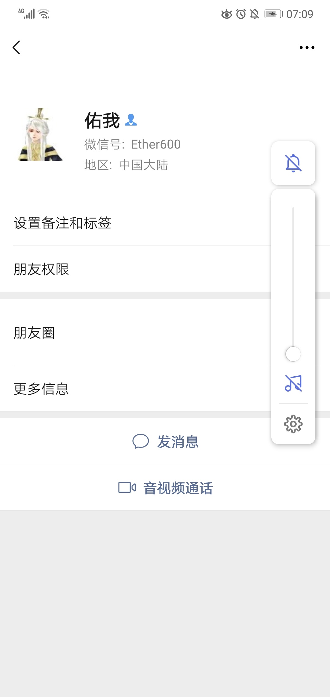 曝光骗子一个，大家有这个人的V信注意了


89 / 作者:四眼小哥 / 