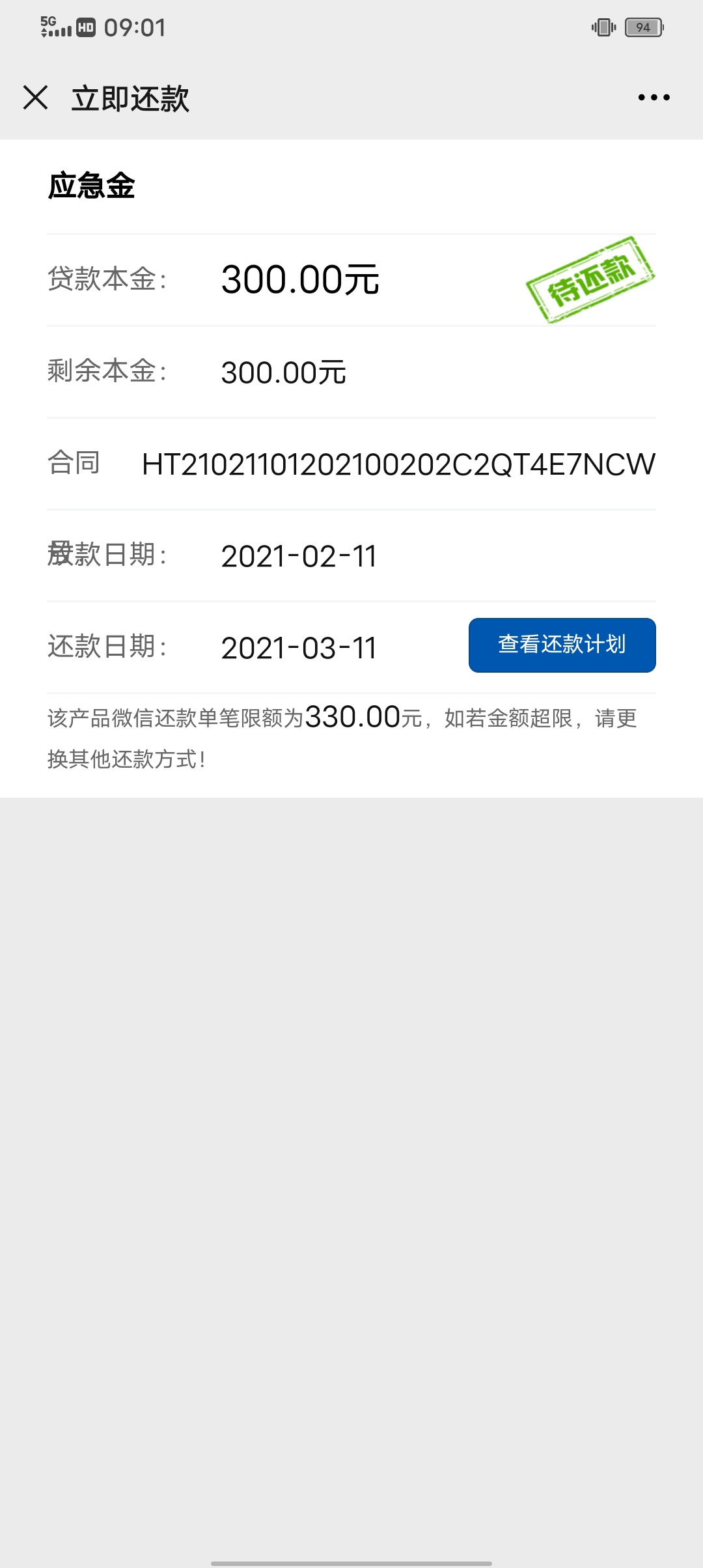 想不到我还能有下款的，提款秒到


29 / 作者:爱琴海888 / 