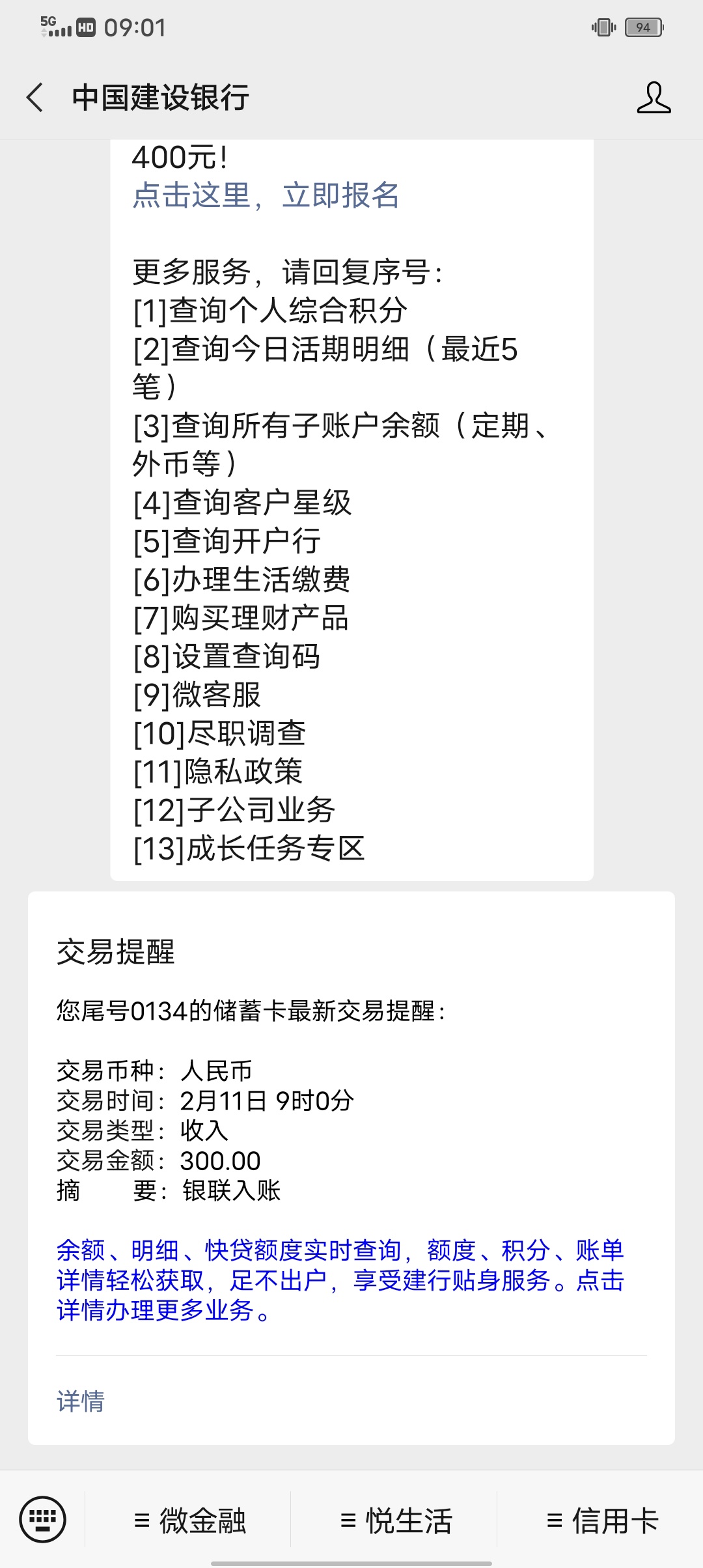 想不到我还能有下款的，提款秒到


99 / 作者:爱琴海888 / 