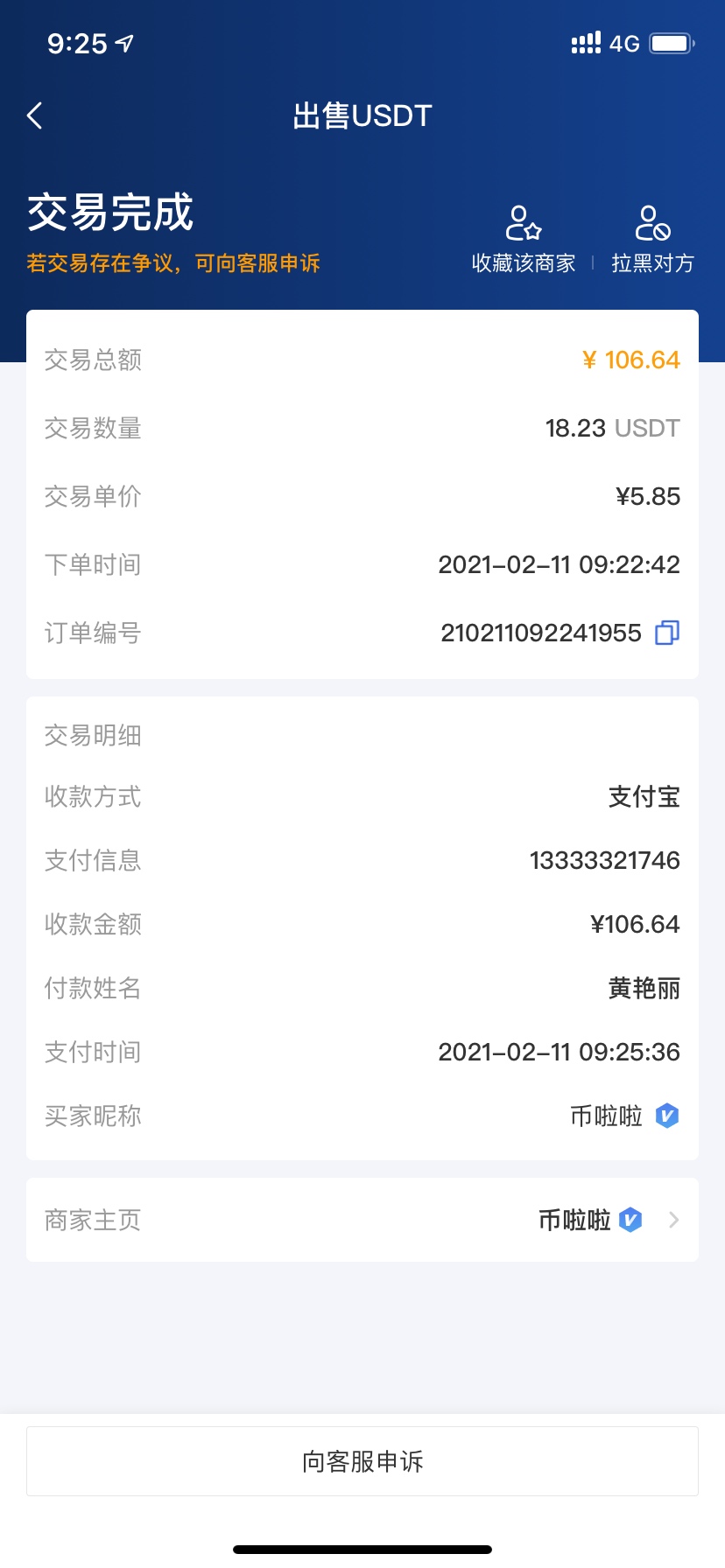 到了，早上一点就卖出去了

56 / 作者:jks / 