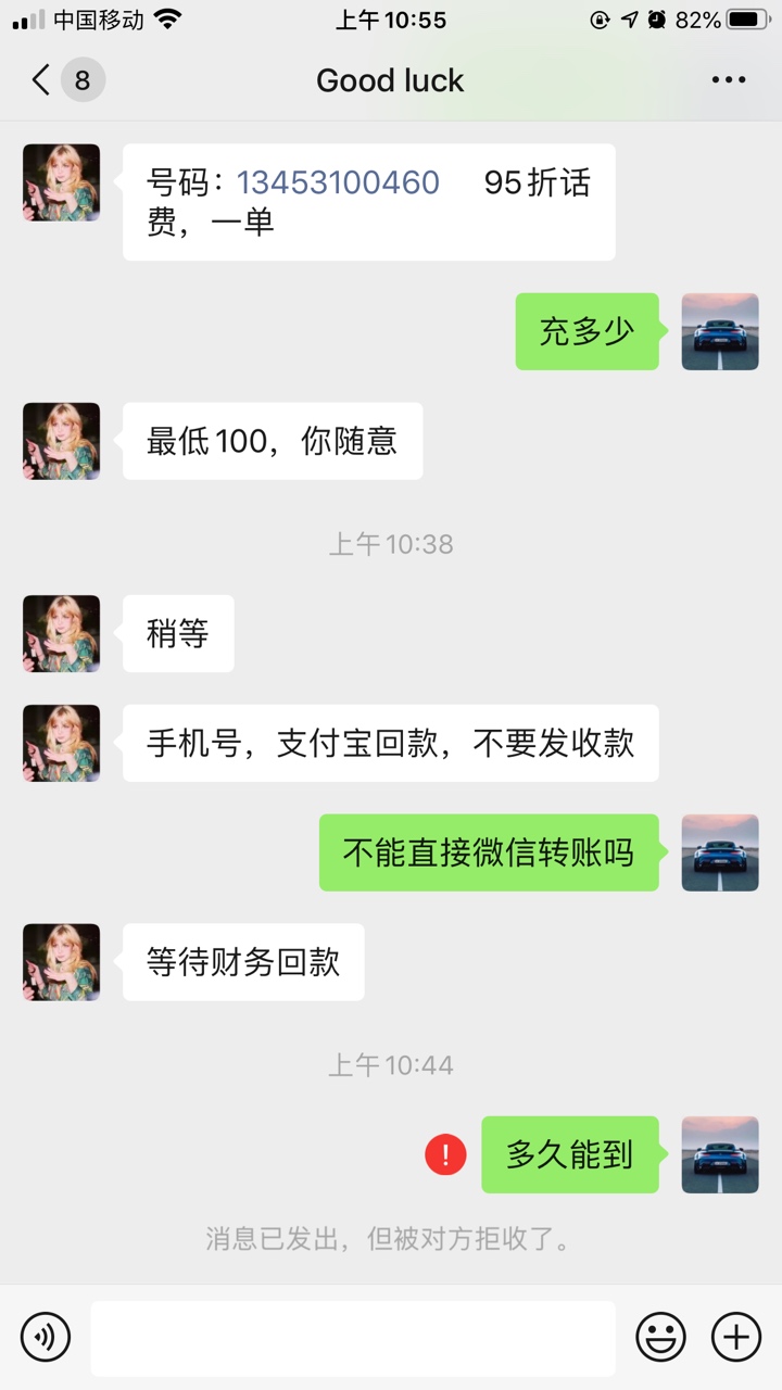 谁帮我轰炸一下骗子，或者谁卖轰炸机的，感谢

27 / 作者:累人累物 / 