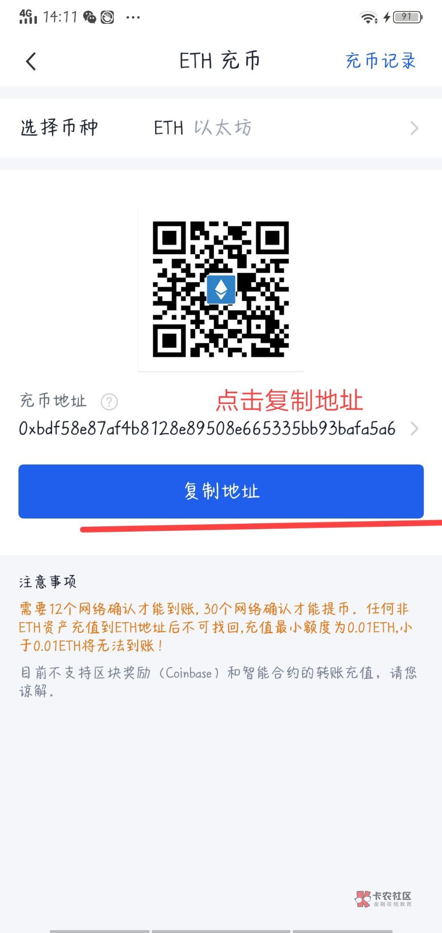 领过欧易的。可以在领10个avan币，不知道值钱不



61 / 作者:傲气飞哥 / 