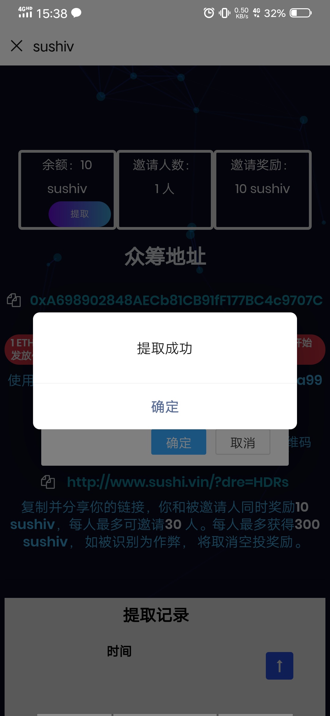  整理几个ETH空投的活动，一个地址大概17元的样子，还有个比特币的BTC大概100元样子，55 / 作者:大腿贷 / 