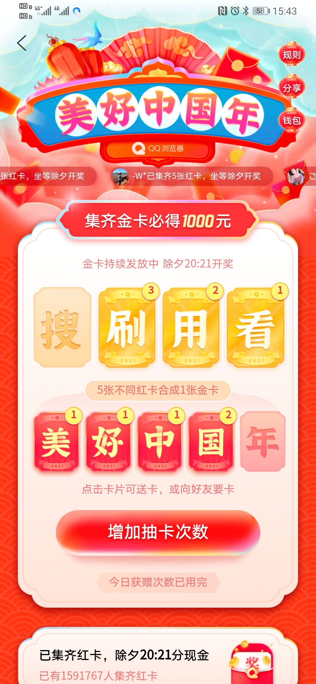 QQ游览器有没有来互换的老哥，谢谢*^_^*

75 / 作者:fippo / 