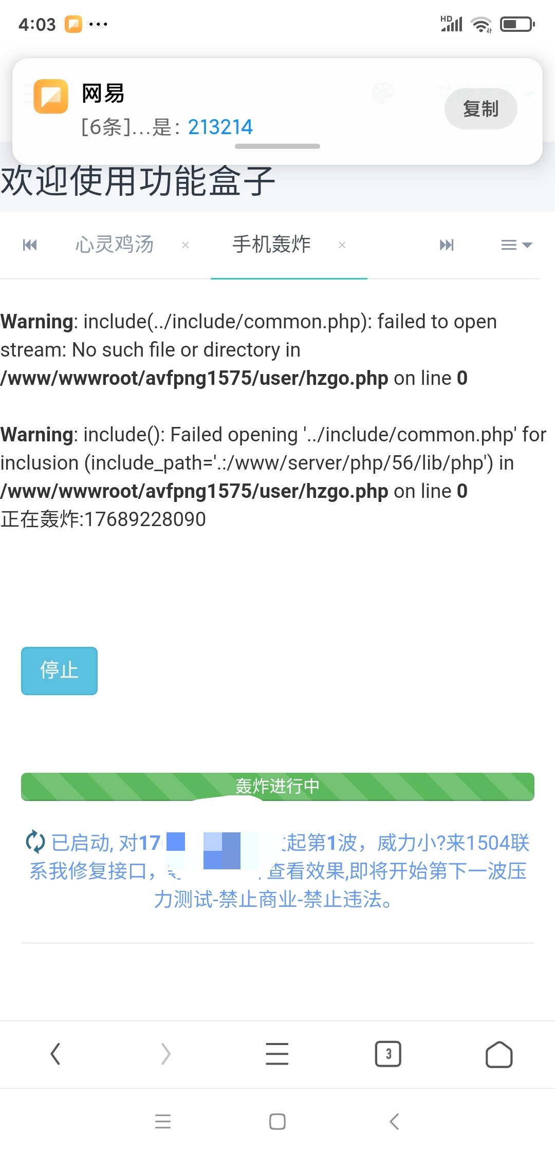 闲的没事做了个轰炸机，有要用的老哥说一声，免费，

69 / 作者:萧瑟秋 / 