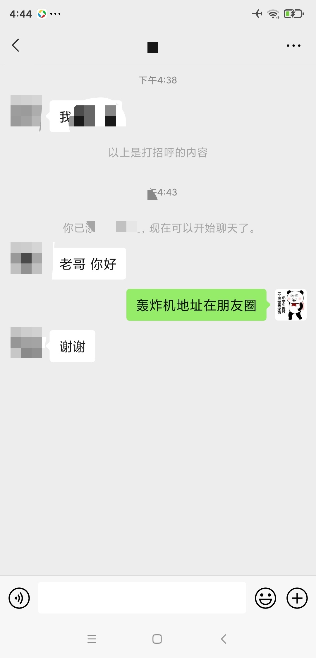 闲的没事做了个轰炸机，有要用的老哥说一声，免费，

60 / 作者:萧瑟秋 / 