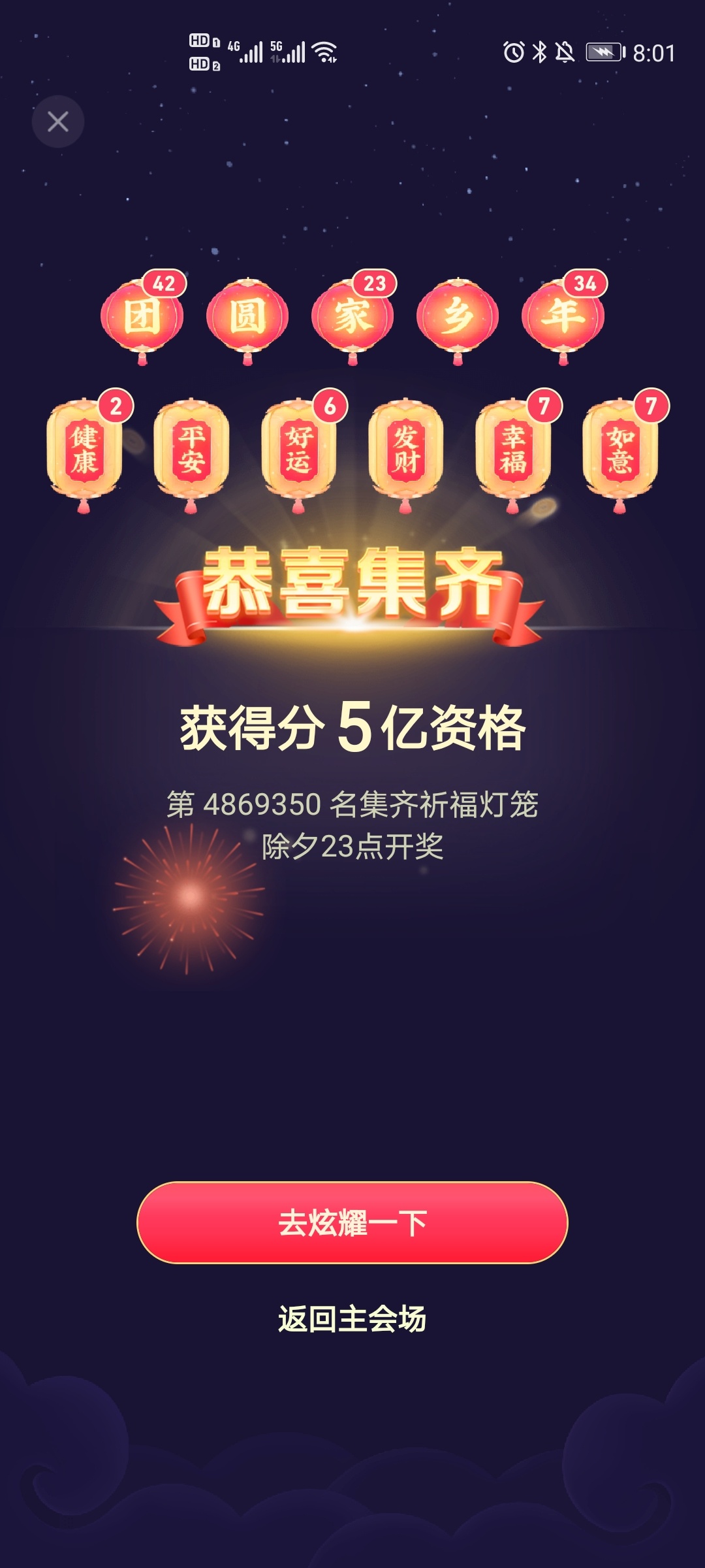 新的一年祝老哥们永无下水年头，安安稳稳，牛转乾坤，尽快上岸

61 / 作者:易水 / 