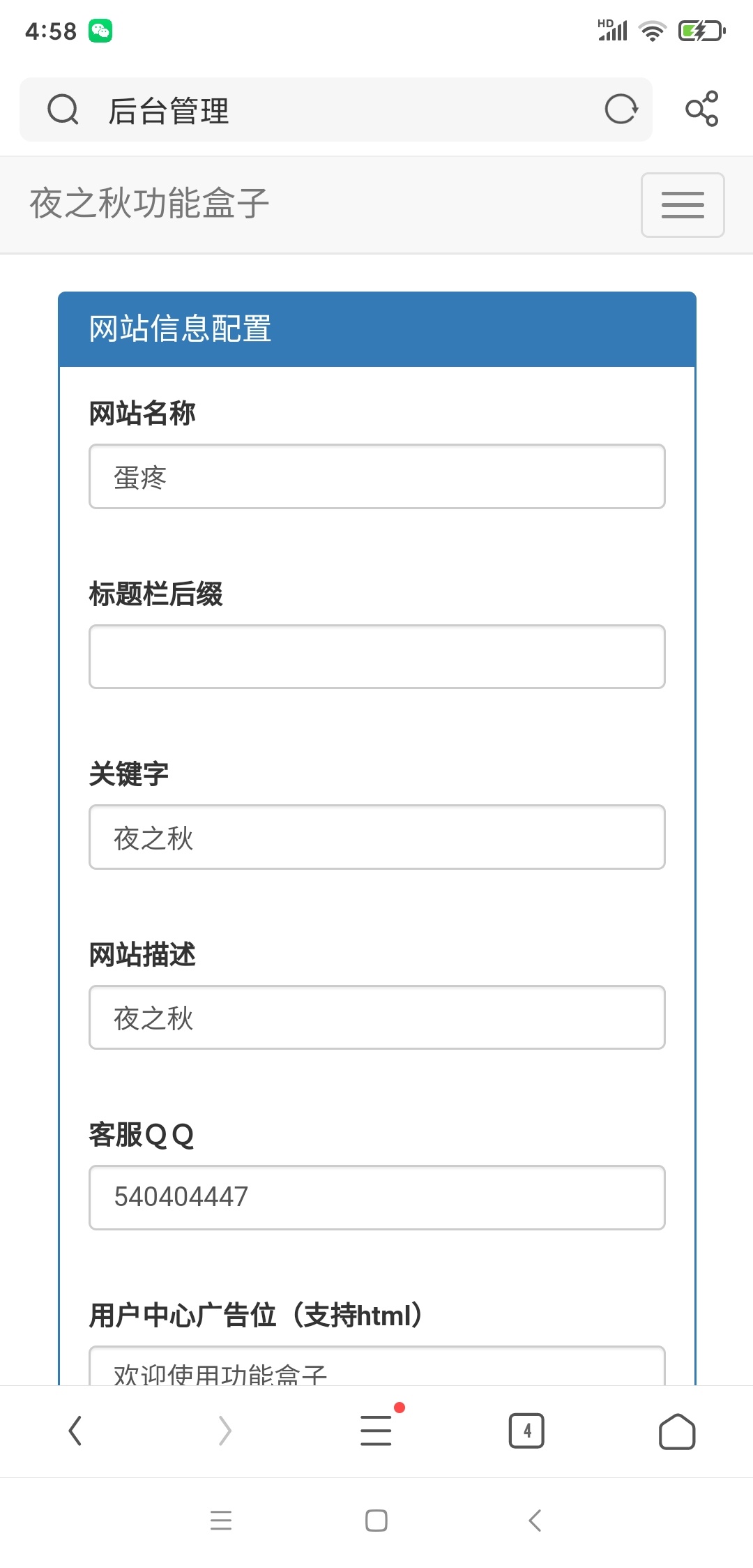 闲的没事做了个轰炸机，有要用的老哥说一声，免费，

7 / 作者:萧瑟秋 / 