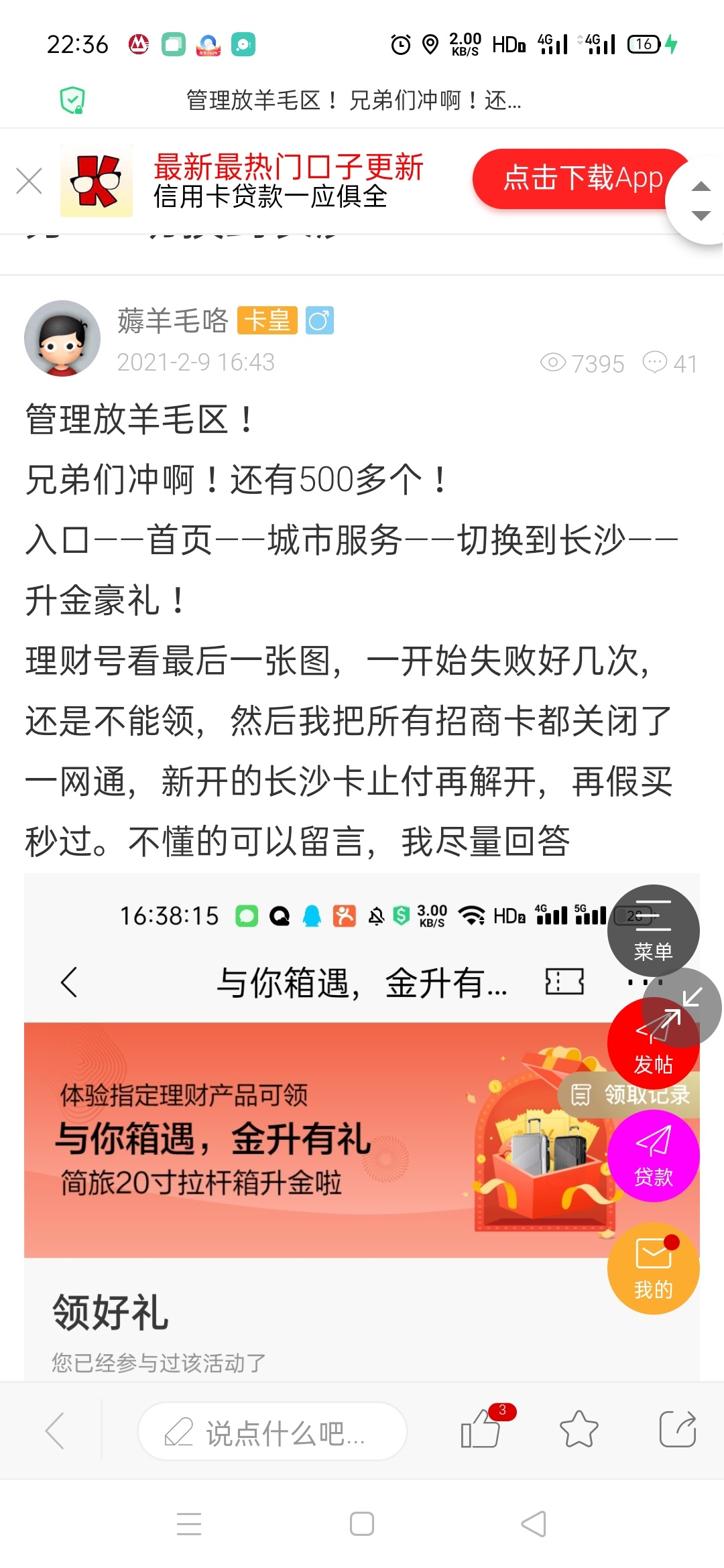 招商银行长沙分行拉杆箱已到手，之前就看到了，但当时手机风控中开不了就没弄了，今天56 / 作者:中与雨 / 