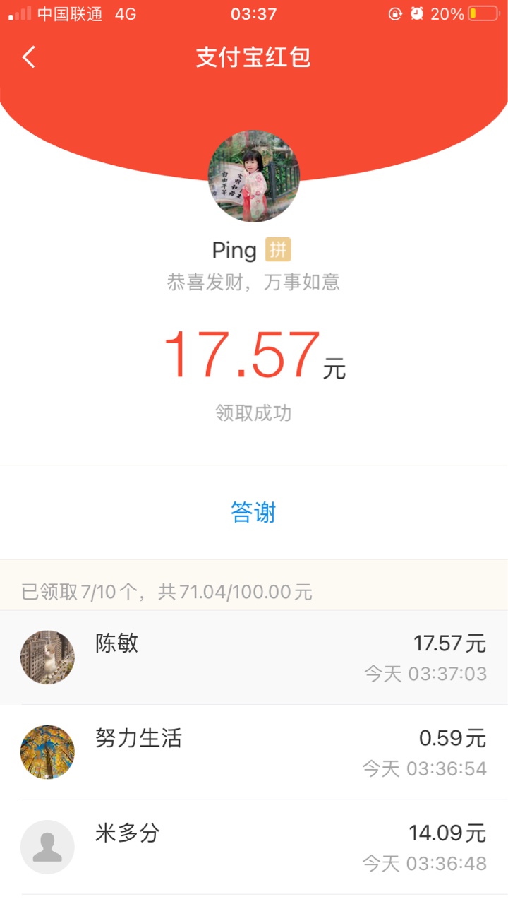 老哥们，新年快乐，红包走起。100红包见者有份

73 / 作者:看看看看 / 