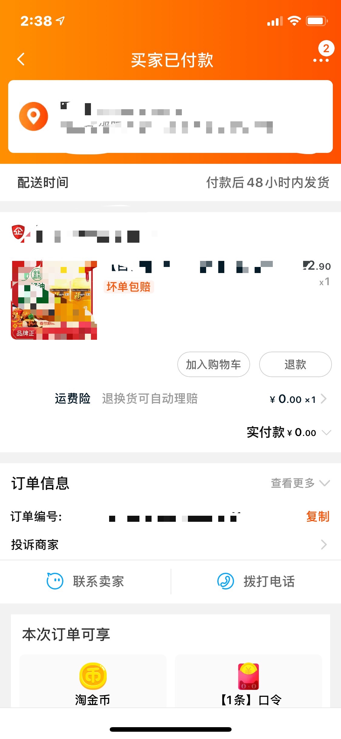 开过五福的有个10元的淘宝五福购物礼，可以去买个淘票票的电影通兑券，19.9入，玖玖3021 / 作者:广州移动来换钱 / 