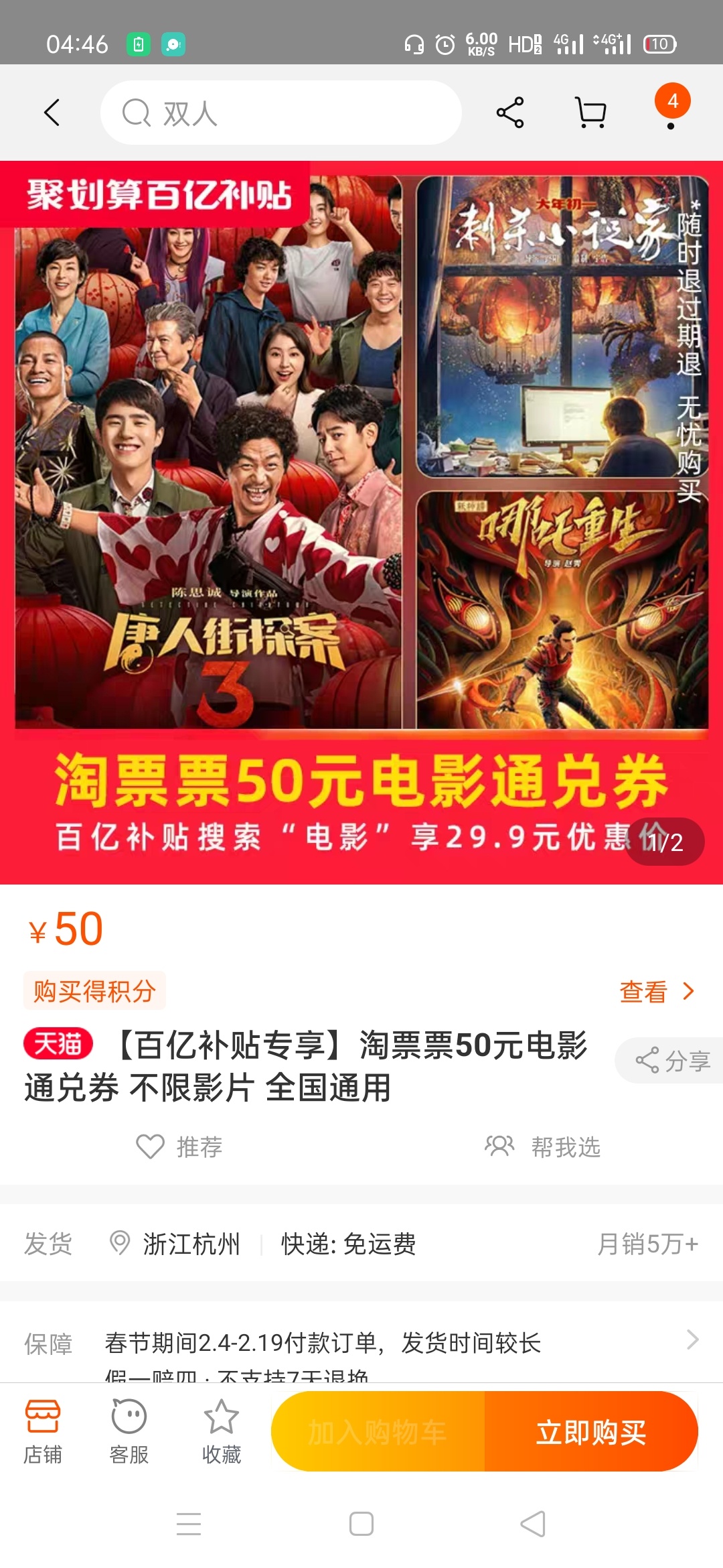 开过五福的有个10元的淘宝五福购物礼，可以去买个淘票票的电影通兑券，19.9入，玖玖3037 / 作者:中与雨 / 