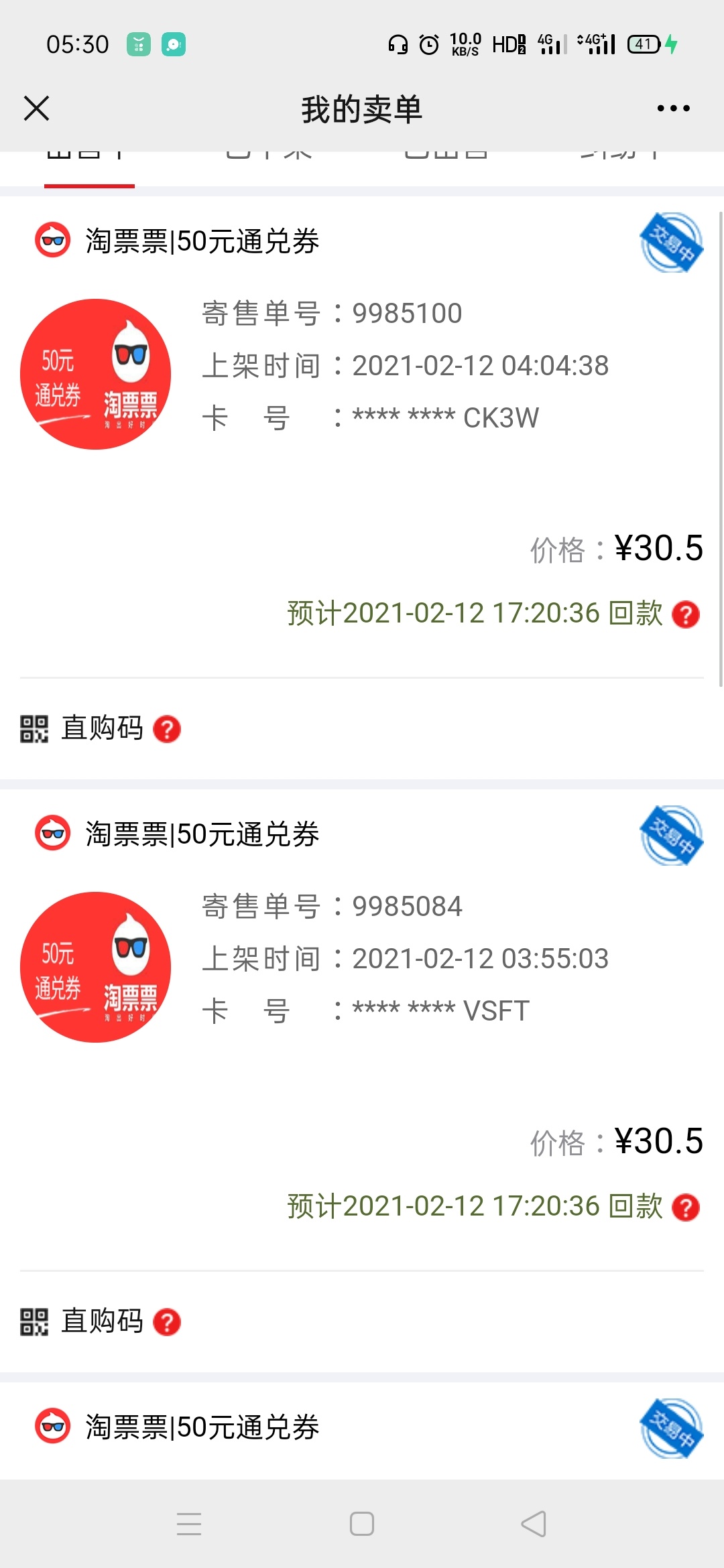 开过五福的有个10元的淘宝五福购物礼，可以去买个淘票票的电影通兑券，19.9入，玖玖3036 / 作者:中与雨 / 