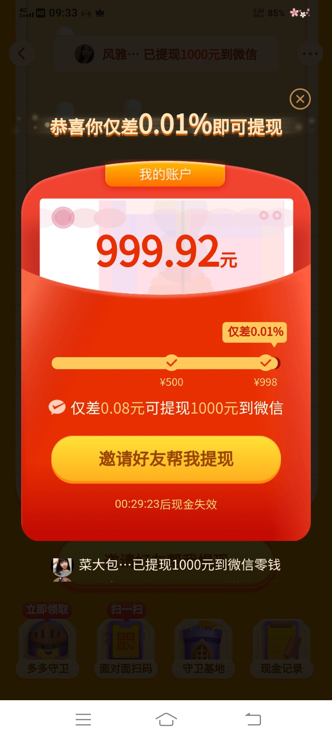 是不是8个稳得？

45 / 作者:大宝110 / 