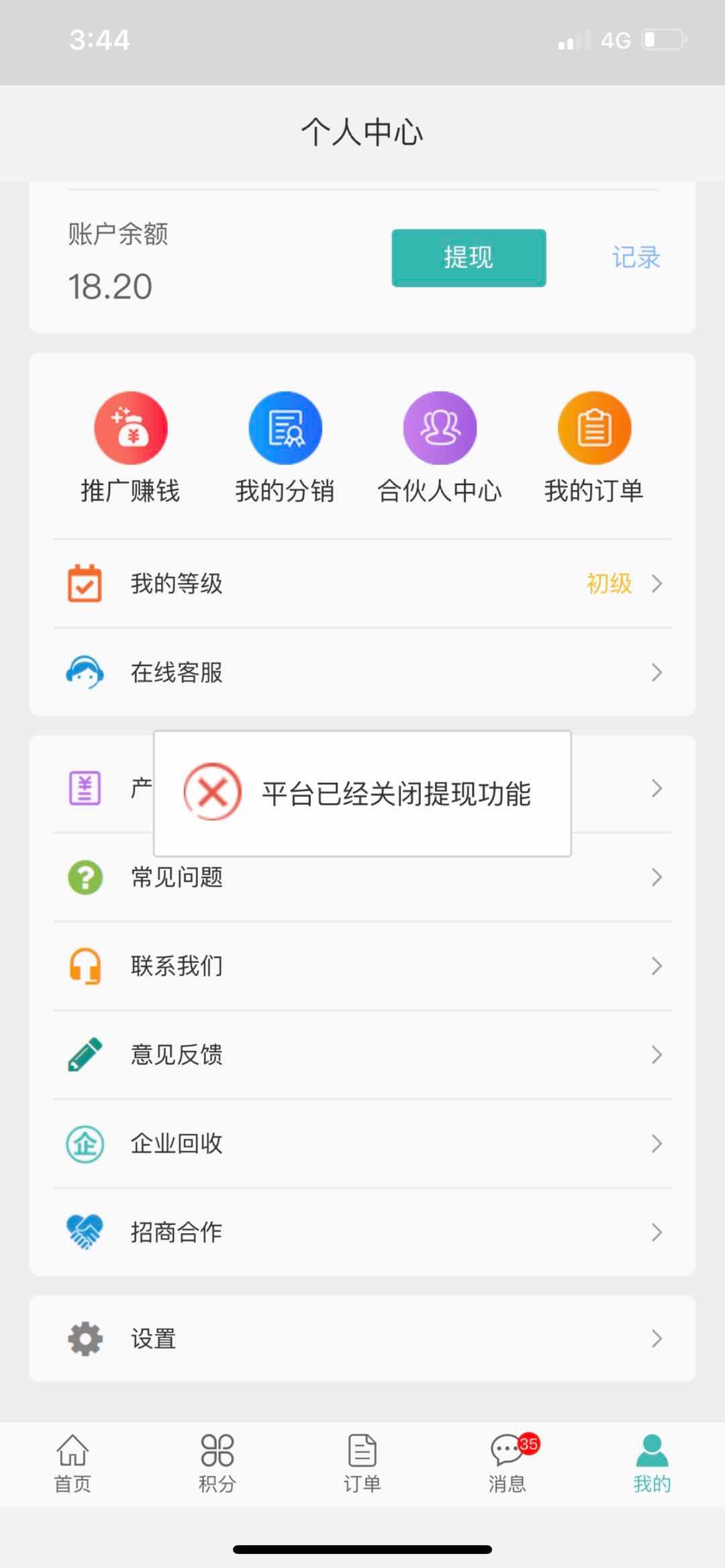 不要去玖玖回收和沃回收

100 / 作者:撸下来发工资 / 