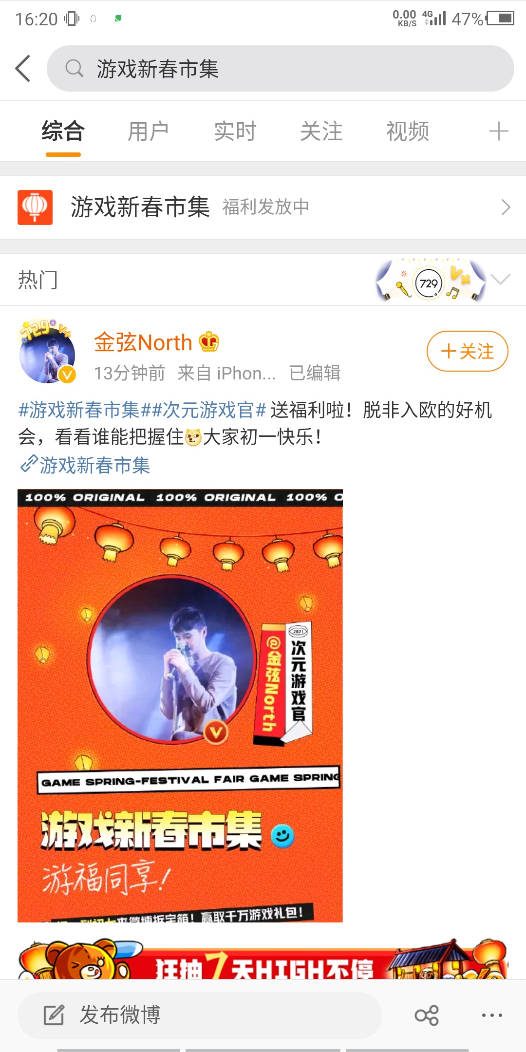 微博搜游戏新春市集点进去，找到王者荣耀点进去 简单做任务开宝箱  中什么看命吧 我搞74 / 作者:地狱的恶犬 / 