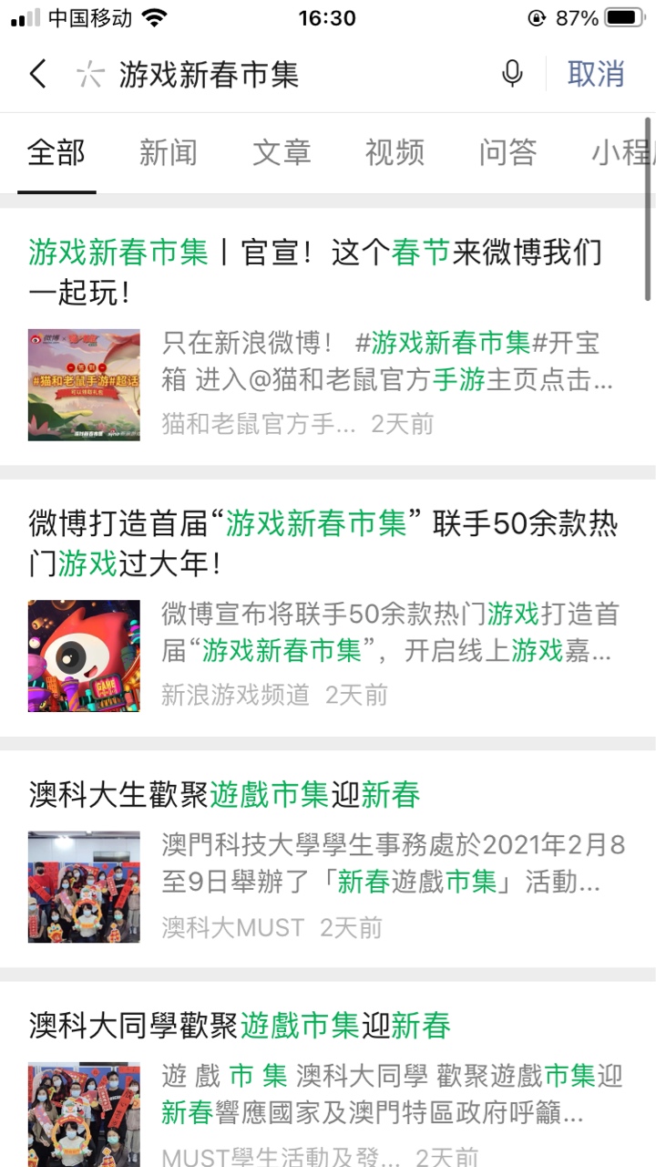 微博搜游戏新春市集点进去，找到王者荣耀点进去 简单做任务开宝箱  中什么看命吧 我搞44 / 作者:xiaonana5046 / 