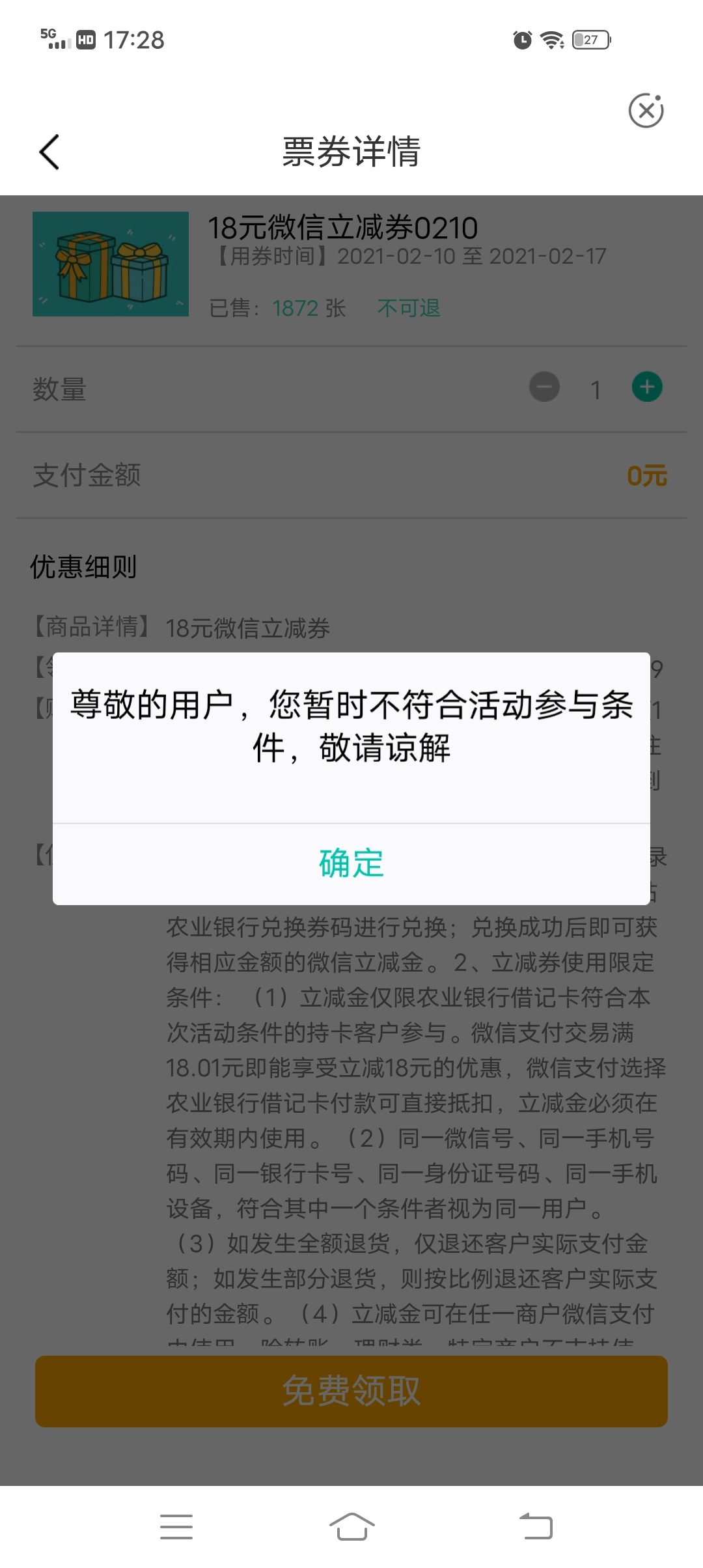 农业银行切换深圳找到生活小店领立减金我是点链接进去的你们找找

92 / 作者:HikL / 