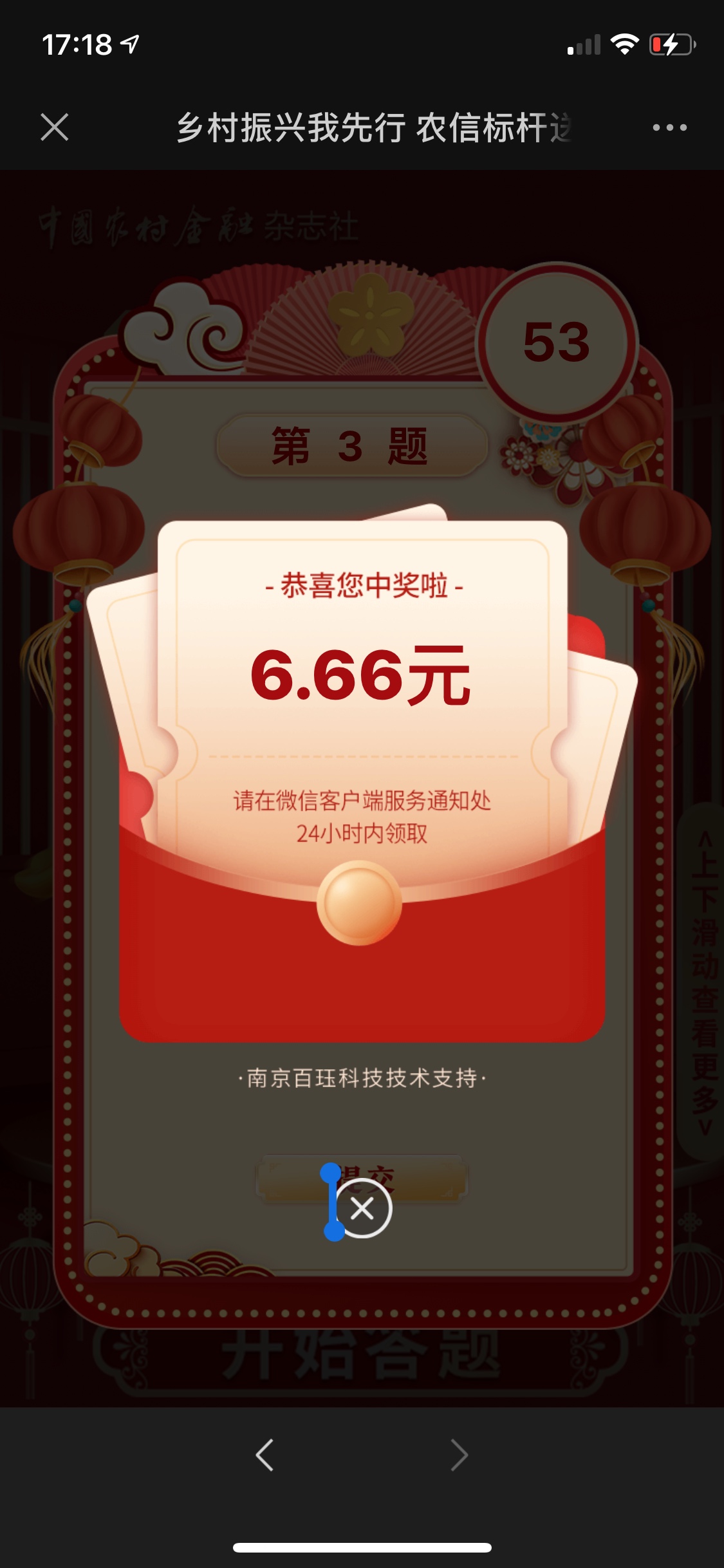 自己看图片6.66，还有水


38 / 作者:啦饿啦哦 / 