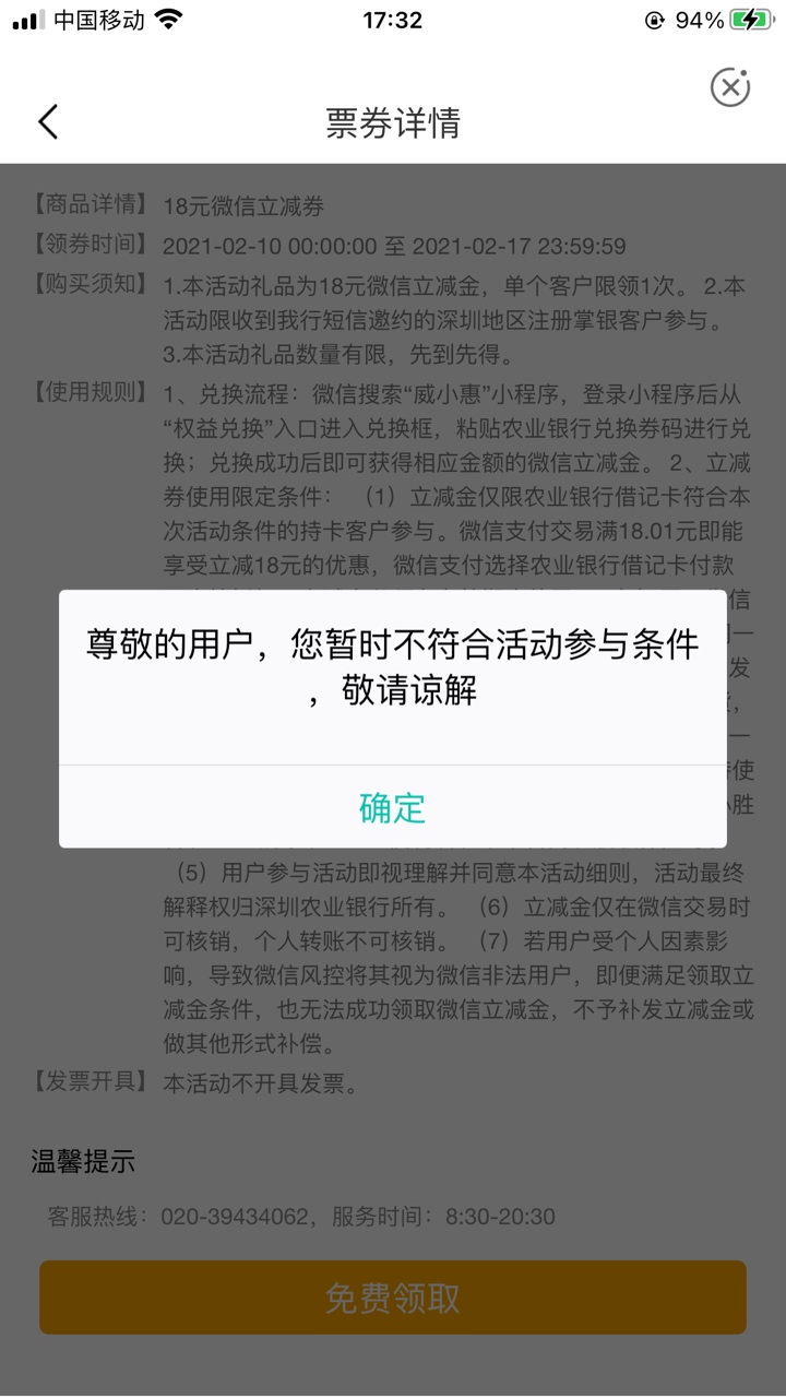 农业银行切换深圳找到生活小店领立减金我是点链接进去的你们找找

8 / 作者:hgfgbn / 