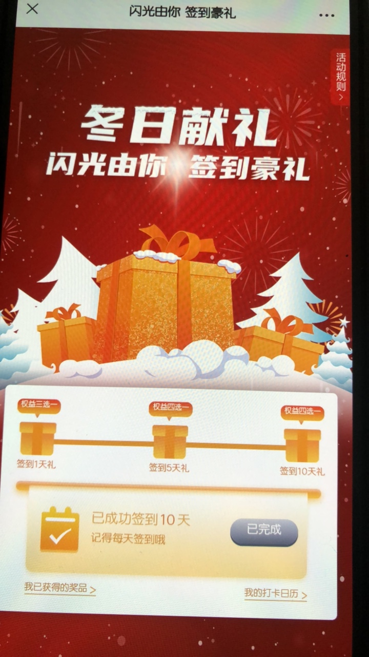 邮储闪光卡十天了，啥都没领到？

30 / 作者:kkkk5556 / 
