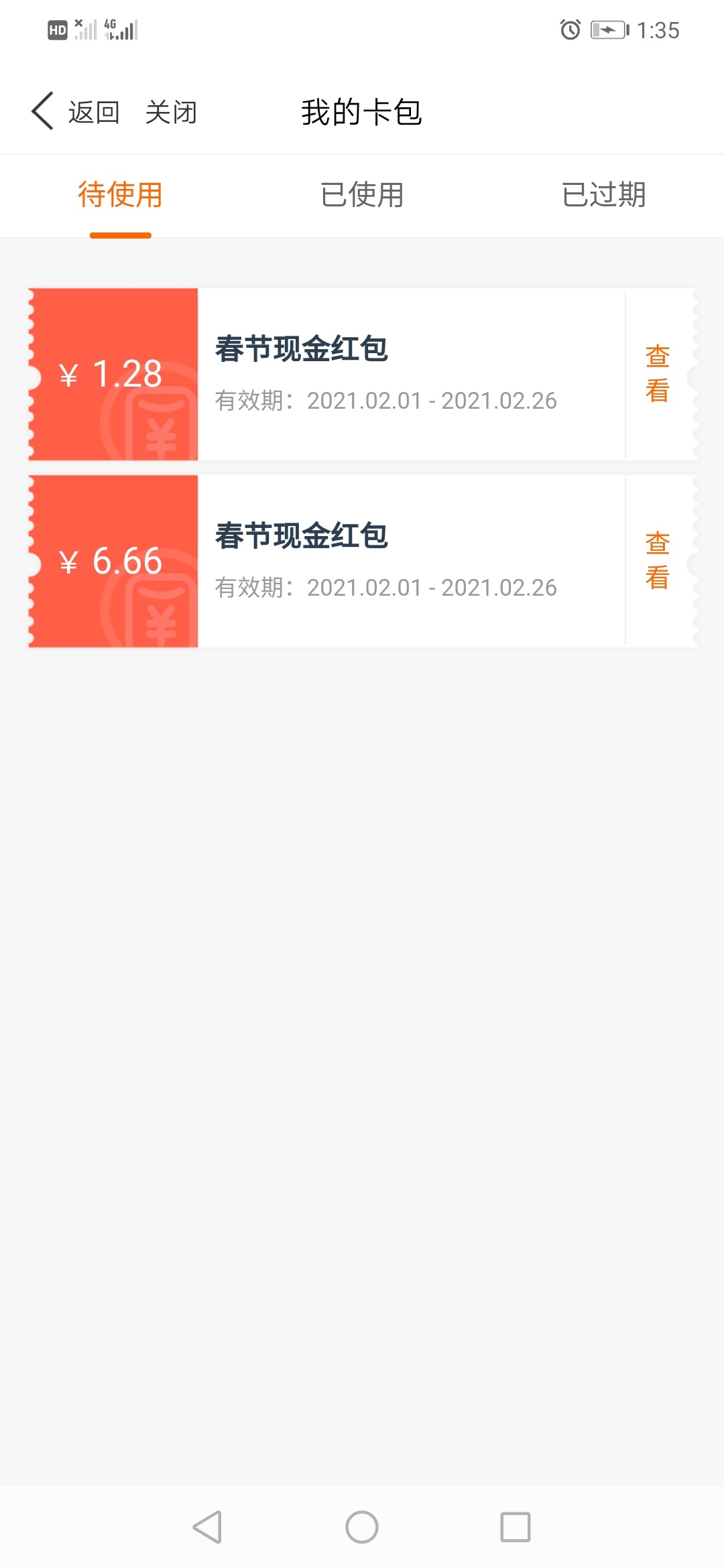 就中了一个6.66

93 / 作者:顺平氏 / 