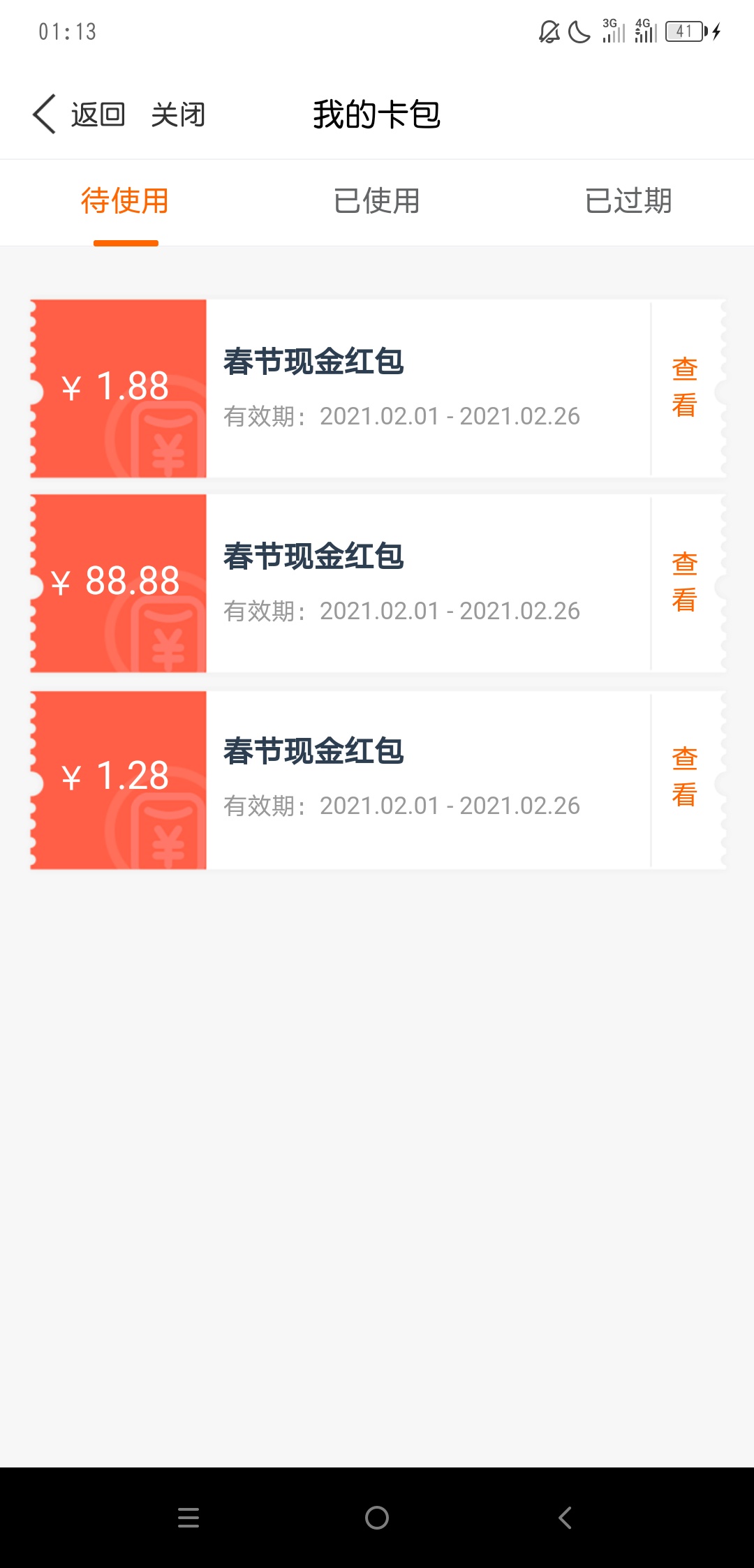 就中了一个6.66

0 / 作者:阿苏先生 / 