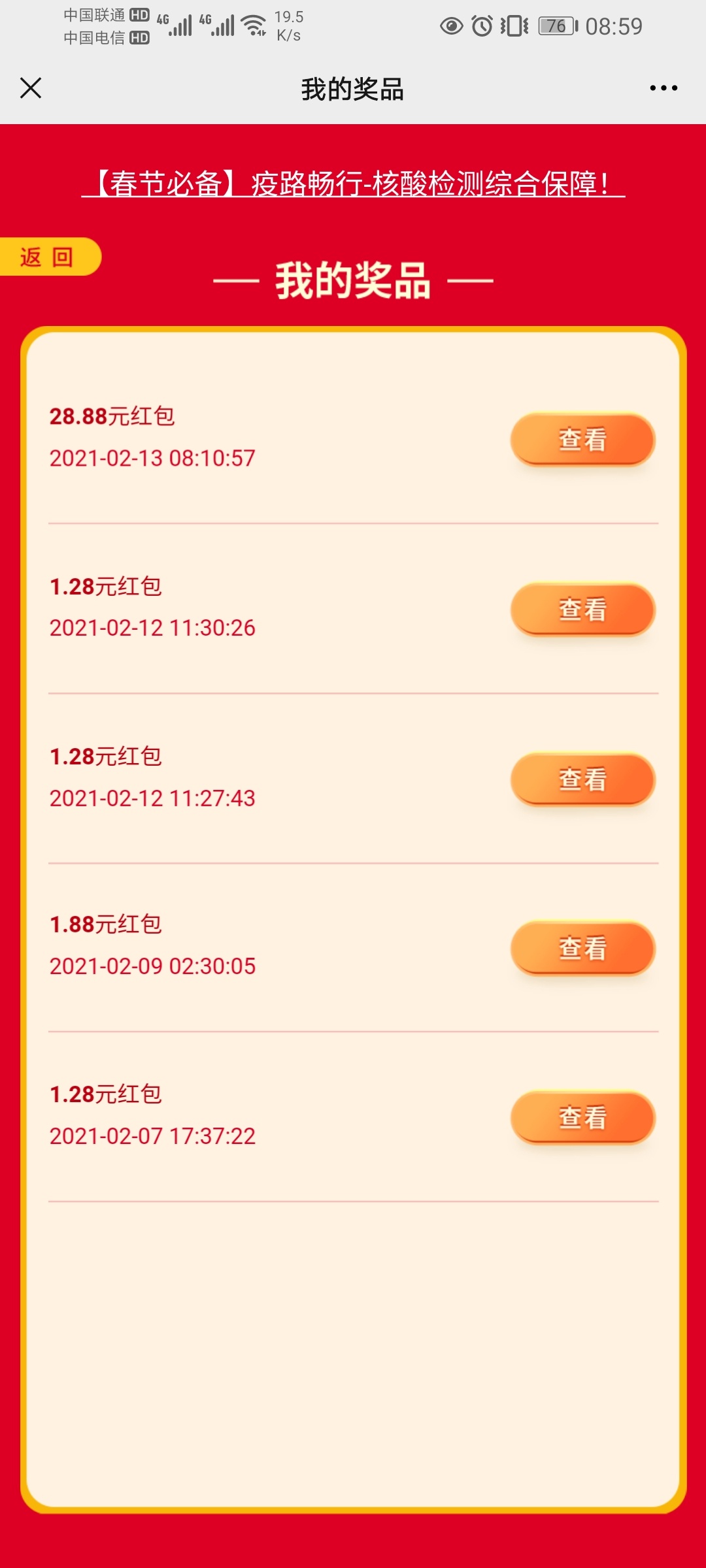 就中了一个6.66

37 / 作者:哼哼哼嘿 / 