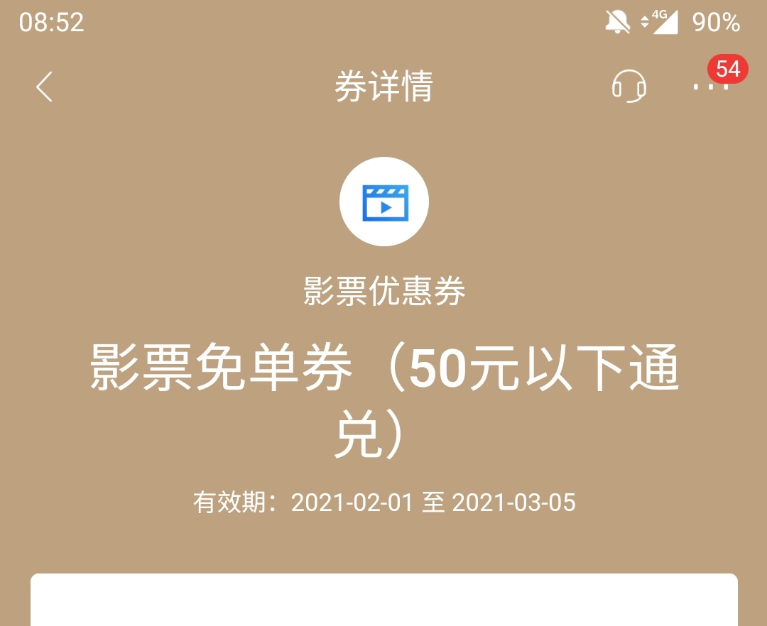 20 出电影票，谁要？

72 / 作者:我妻善逸 / 