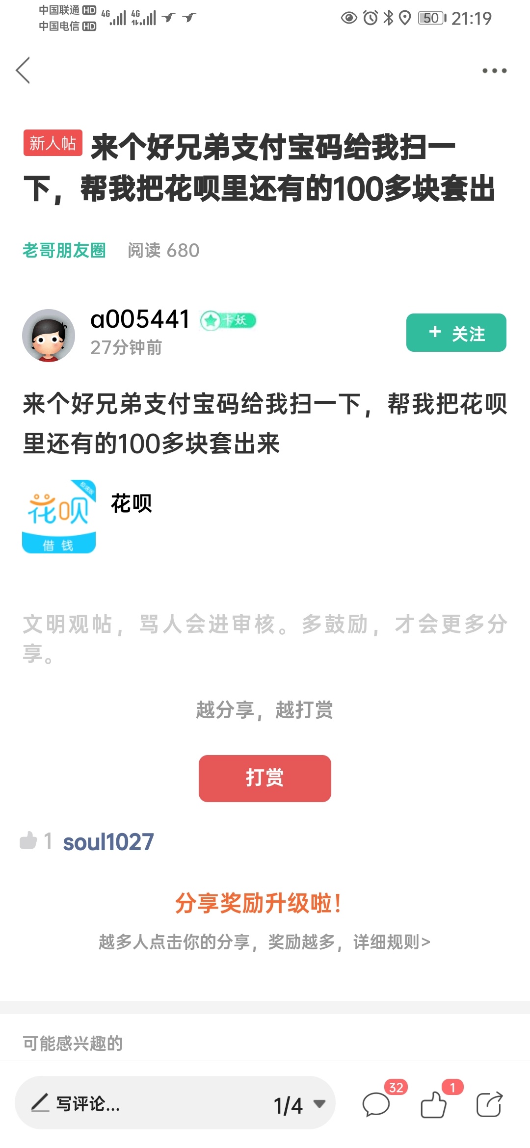 被这个帖子笑翻了

36 / 作者:张学龙他爸 / 