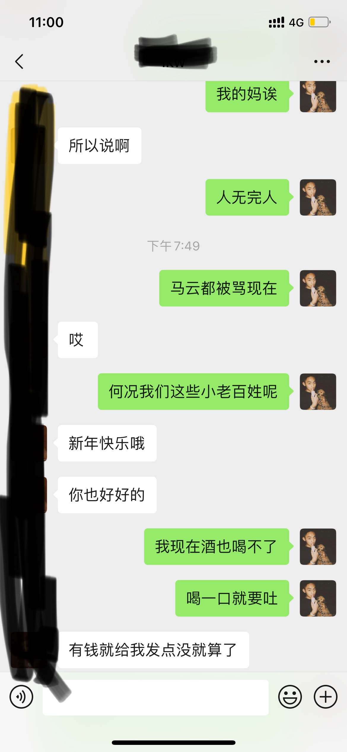 欠兄弟1.8个，晚上主动找我聊了一会，钱还是要还的、在我困难的时候帮助了我、准备过96 / 作者:收信用住 / 