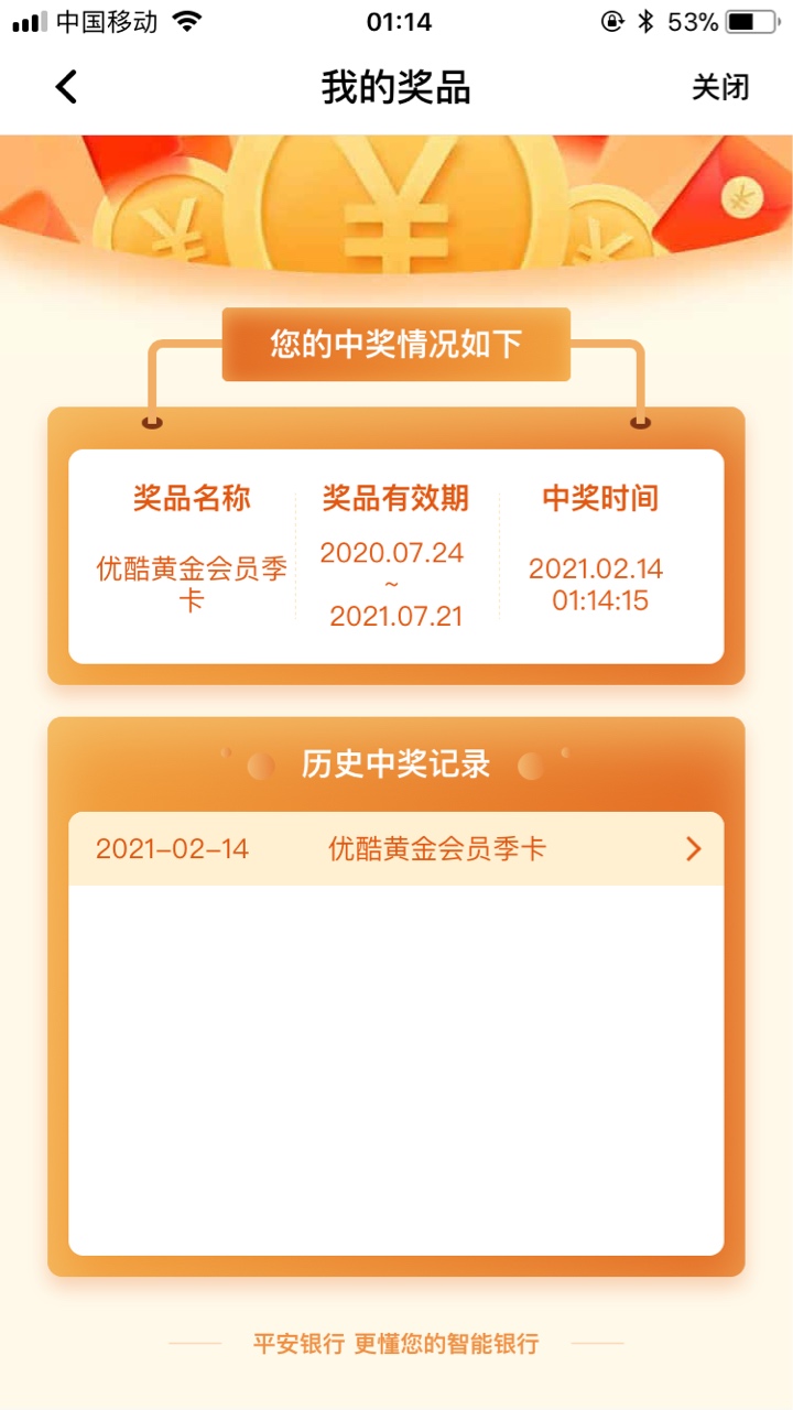 入口，平安银行App，试驾抽奖，随便选一个试驾预约。



70 / 作者:火云邪神@ll / 