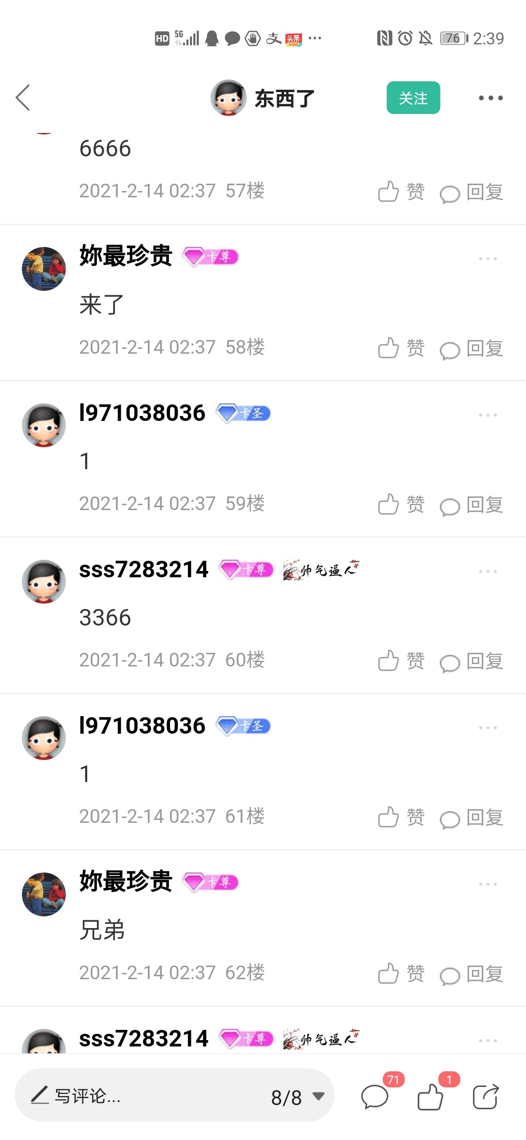 睡不着，28楼，8.8元
2 / 作者:穷追一个梦! / 