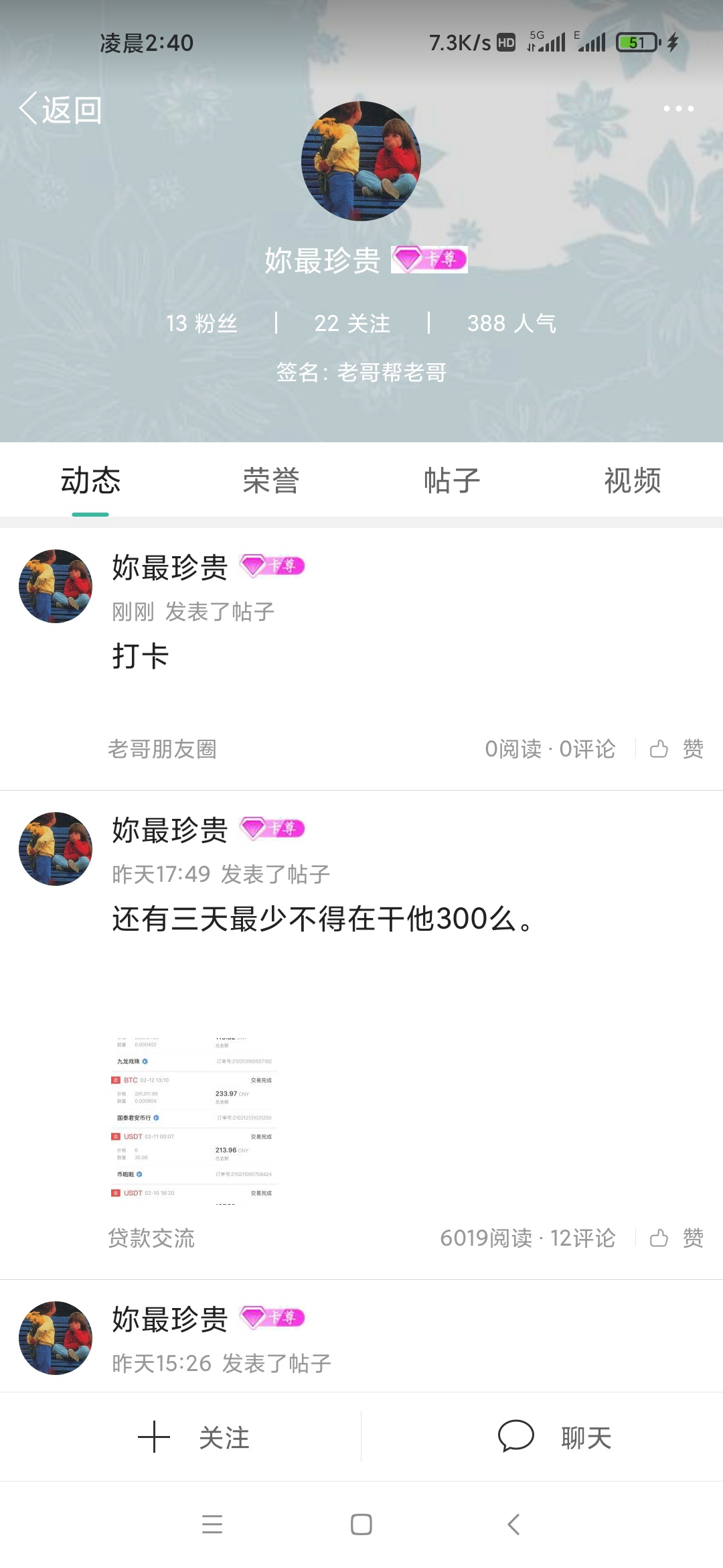睡不着，28楼，8.8元
43 / 作者:东西了 / 