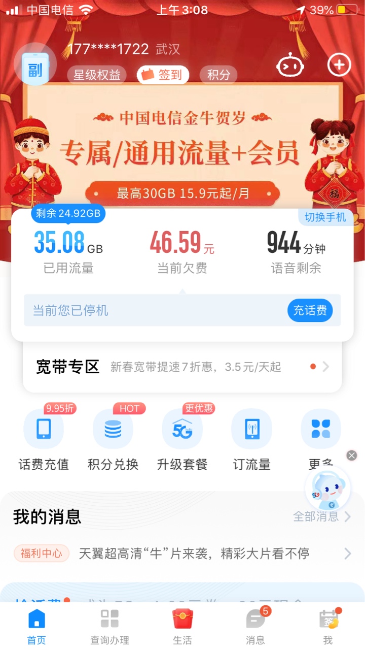 120楼38元，一个人杀屏超三次的中了都不算，中了的自己截屏上来0k
24 / 作者:明明哦柠檬 / 