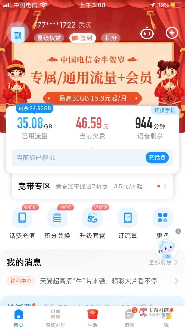 120楼38元，一个人杀屏超三次的中了都不算，中了的自己截屏上来0k
15 / 作者:明明哦柠檬 / 