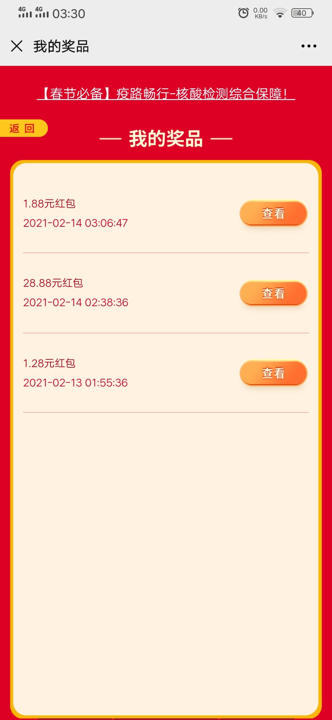 .跳了五百多终于中了，手都麻木太难了

43 / 作者:天天挨饿 / 