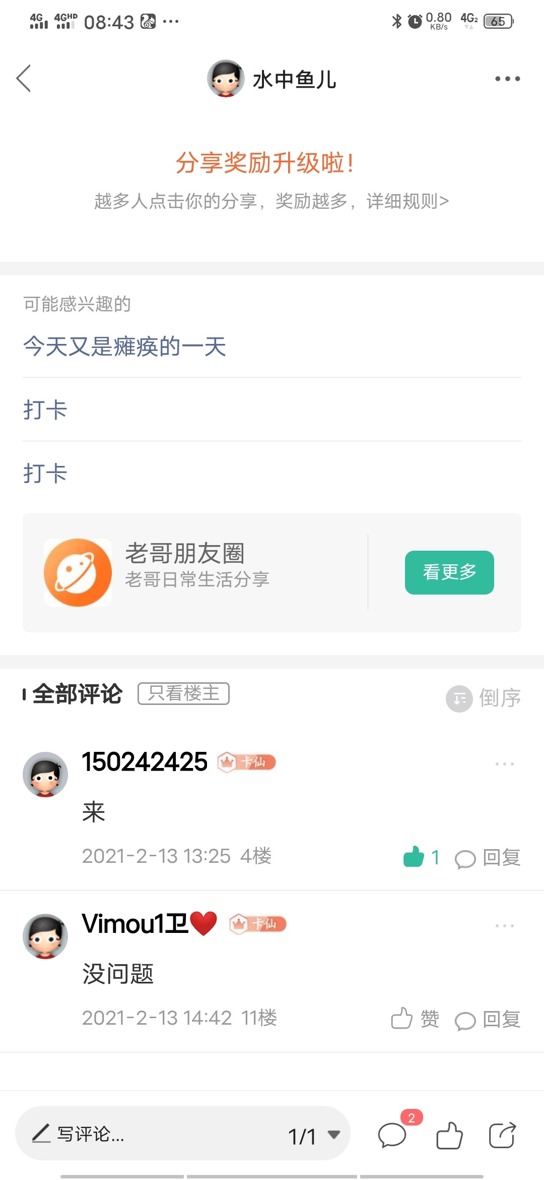关于花呗取现被卡仙黑的事，卡农真容易100点手续费！






      本来想套2000块出来73 / 作者:水中鱼儿 / 