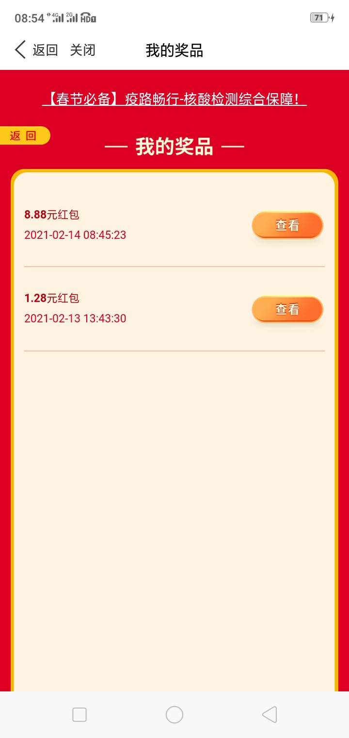 .跳了五百多终于中了，手都麻木太难了

81 / 作者:飞洋 / 