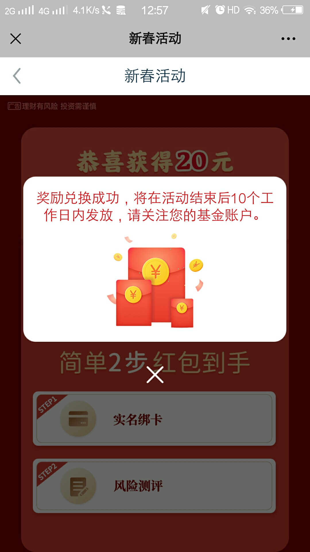 陆金所搞不到入口的看这里！！直接截图，拍图识字就行！


46 / 作者:毛一峰 / 