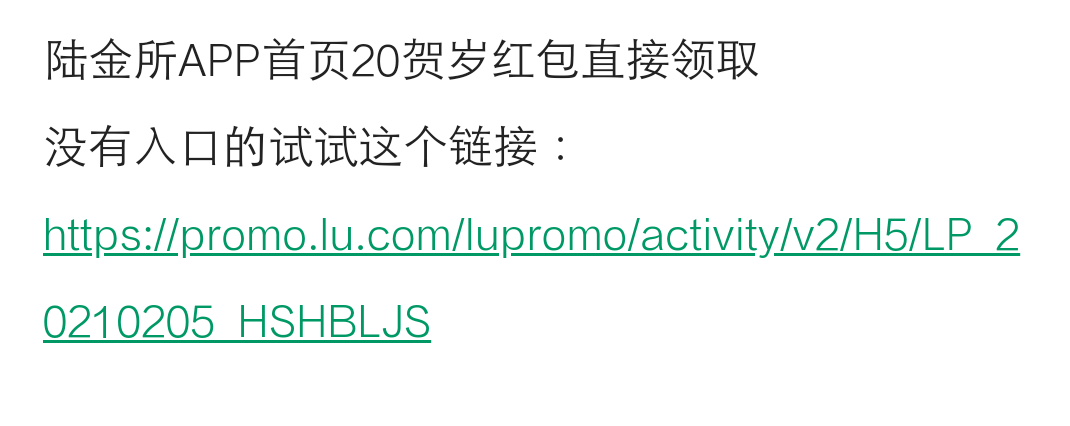 陆金所搞不到入口的看这里！！直接截图，拍图识字就行！


7 / 作者:毛一峰 / 