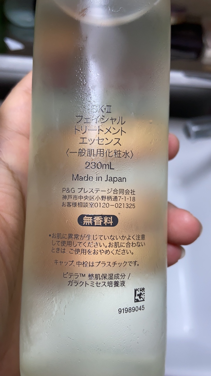 神仙水真假区分。tb百亿补贴入手。看看这款真伪。总感觉闻到一股酒精的味道。然后我摇91 / 作者:小龙虾吧 / 