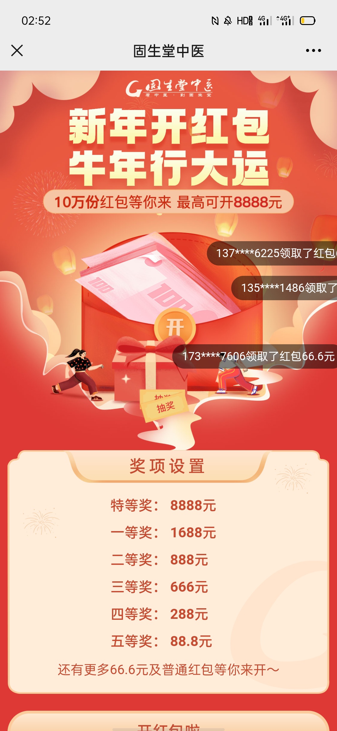 gzh固生堂预约必中1.88！老哥们快冲


49 / 作者:更待何时啊 / 