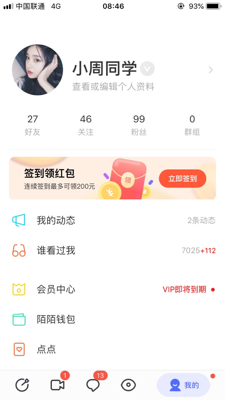 成天泡在卡农找口子 我都忘了我还是一个网聊高手 上钩吧老铁们 

4 / 作者:狗改不了吃屎的 / 
