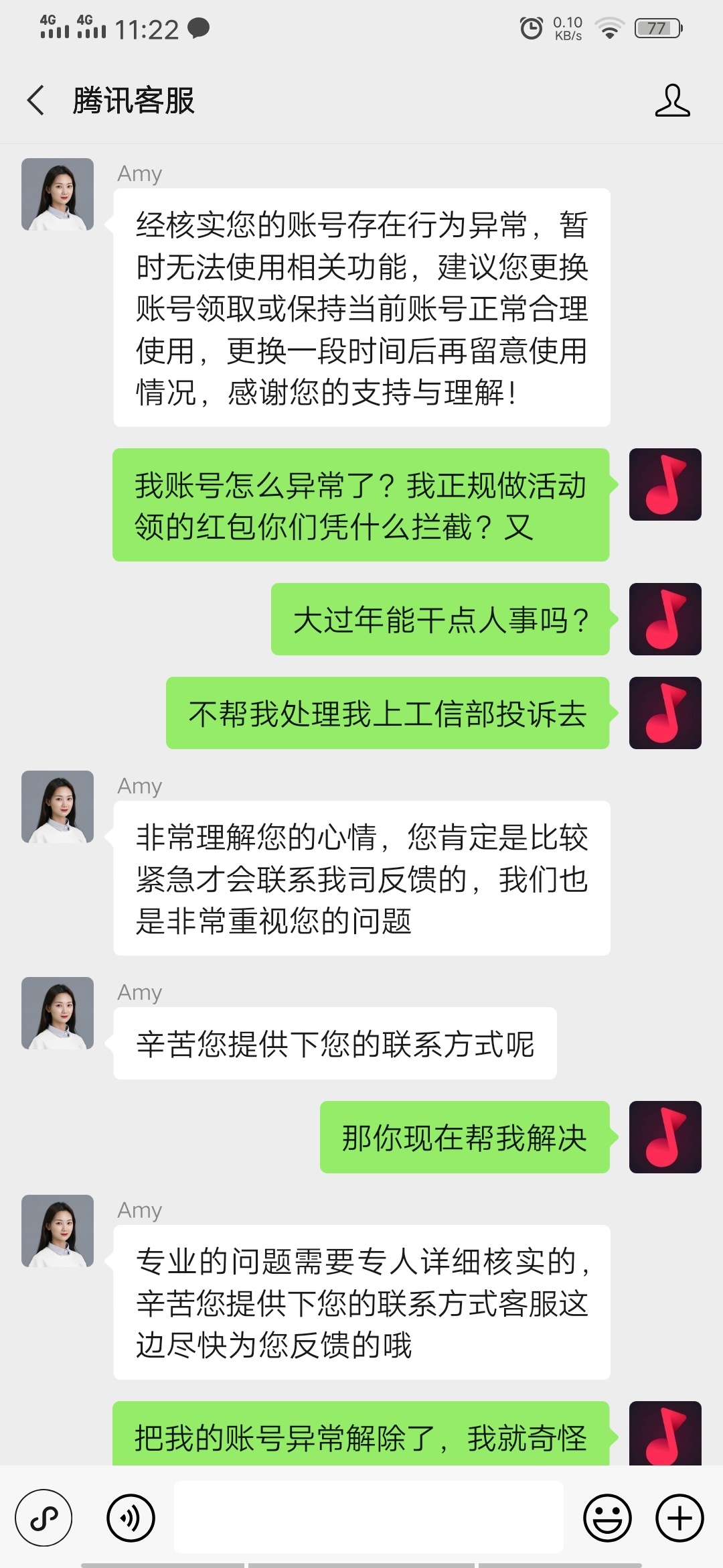 我擦真是这TX日的搞的鬼

74 / 作者:天天挨饿 / 