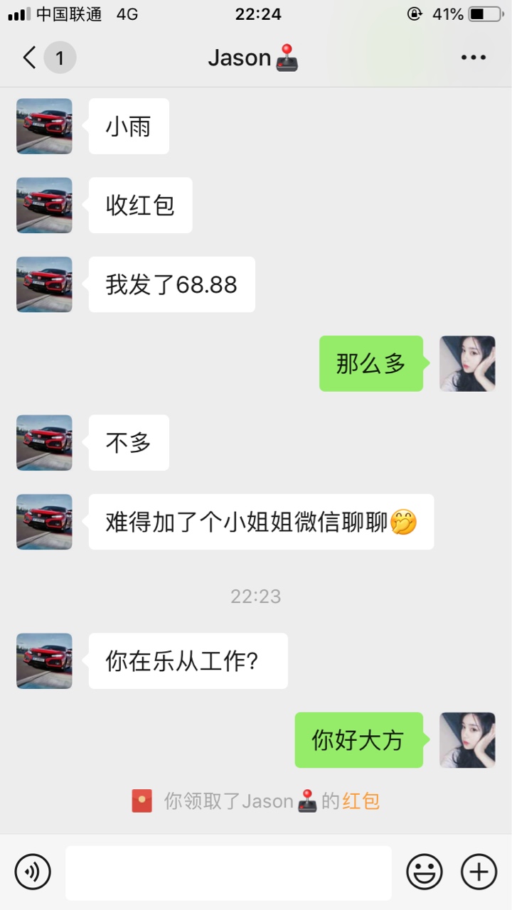 老哥们 第一个上钩了 自己主动发的 哈哈华子我来了


56 / 作者:狗改不了吃屎的 / 