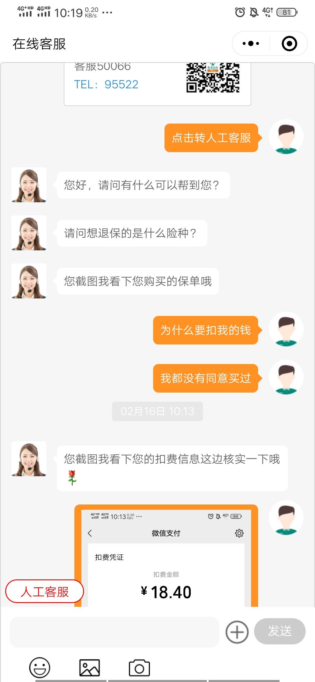 老哥被撸了





3 / 作者:啥也不懂的小白 / 