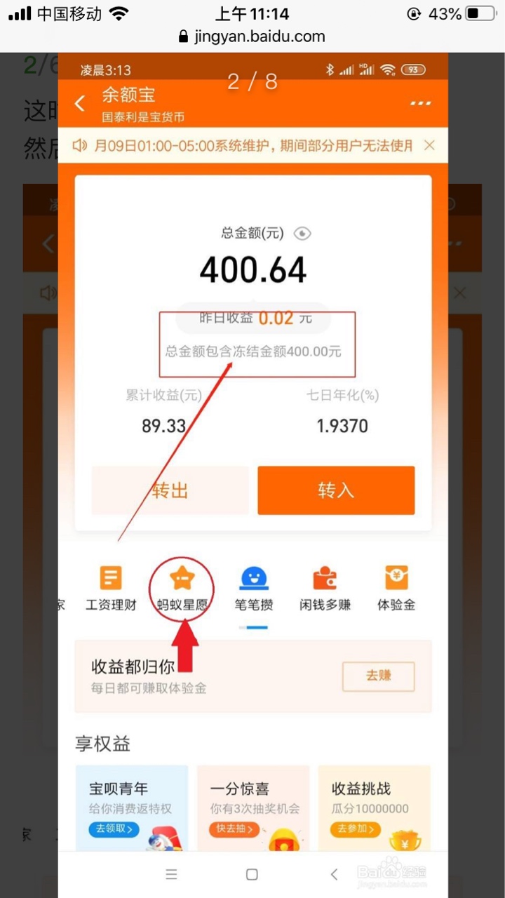 支付宝余额2000图片