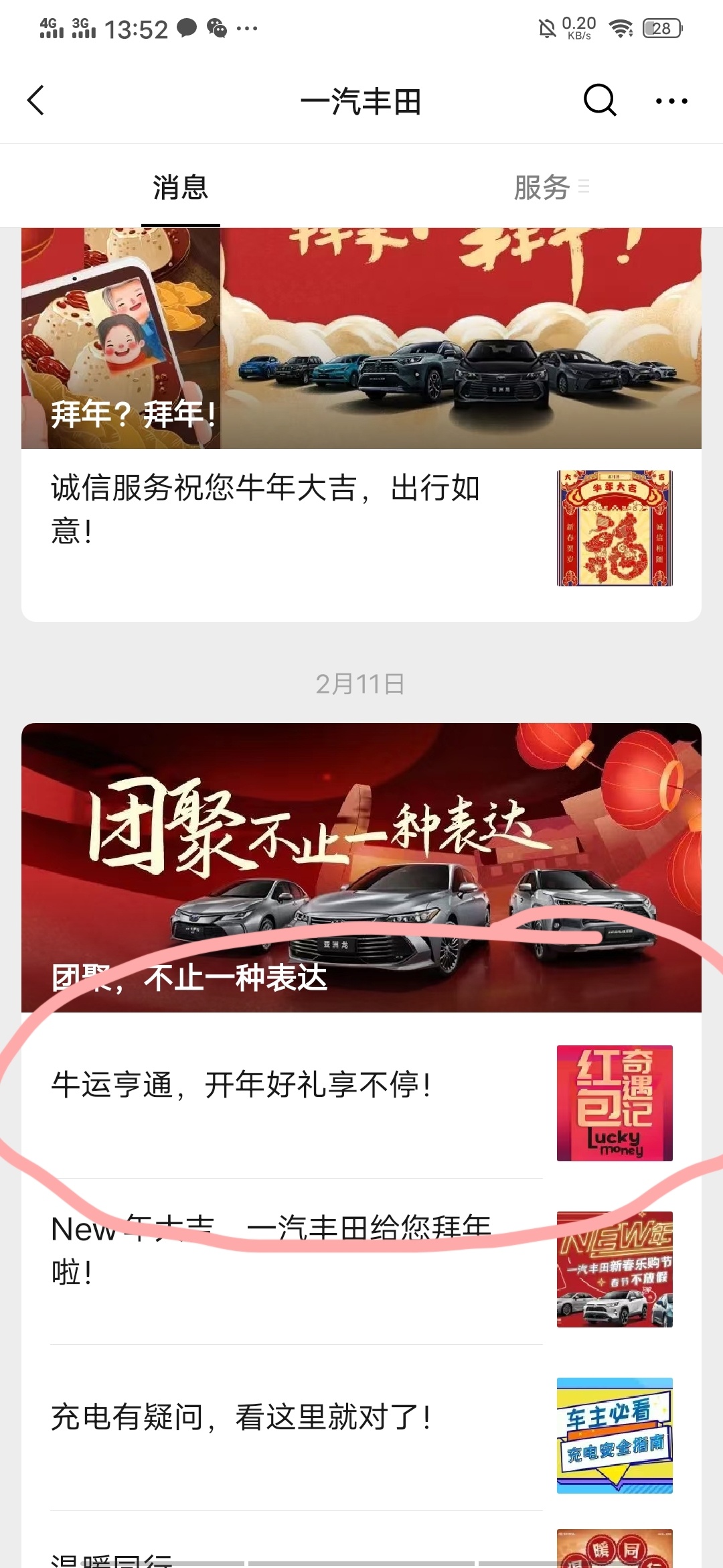 公众号一汽丰田历史推文


2 / 作者:骚你妈带 / 